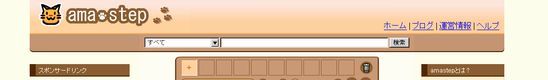 amastep