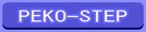 PEKO-STEP.com
