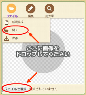 画像を反転させる オンラインイメージエディタ 無料で画像を加工できるサイト Peko Step