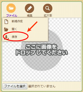 画像の回転の詳細設定