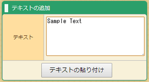 画像に追加するテキストの設定