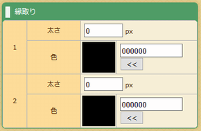 画像に追加するテキストの縁取り