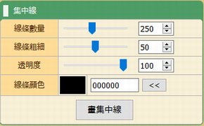 在圖片上畫集中線 可免費後製圖片的網站peko Step 在圖片上畫集中線 可免費後製圖片的網站peko Step
