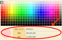 WEBカラーチャート HTML・CSSで使える色の見本一覧 - PEKO STEP